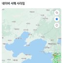 서해