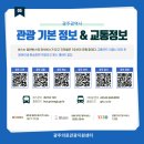 김대중컨벤션센터 관광안내소 이미지