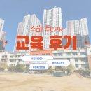 십정초등학교 | 인천 십정초등학교 교직원 심폐소생술 연수교육 출강