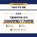 허브시티공인중개사사무소 | [임대 추천] 기흥테라타워 1층 상가~ 지산전문 헤어숍 강력 추천 자리!
