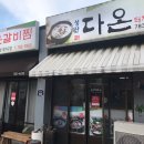 다온돼지 이미지