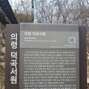 덕곡(중앙) 이미지