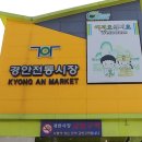 경안로25번길 이미지