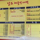 남도빈대떡 이미지