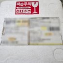 김포홍어무침 | [리얼후기] 김포홍어무침&amp;편육세트 솔직 후기🐟