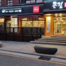 예술숯불닭갈비 이미지