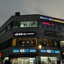 지에스25이수역점 | 이수역 맛집 후라토식당 규카츠와 스테이크덮밥이 있는 이수역고기집
