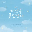 보라클린 이미지