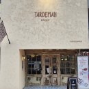 가양역 10번출구 | 가양역 소금빵 2,800원 실화? 블루리본 빵집 타르데마 후기