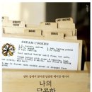 나의달콤한상자