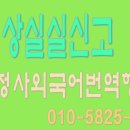 JP행정사외국어번역행정사사무소 이미지