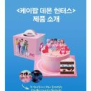 파리바게뜨포일2지구점 이미지