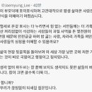 이재명 언어의 일상적 급발진 이미지