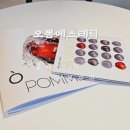 오뽐 이미지