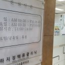 부평수흉부외과의원 이미지