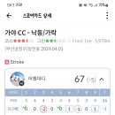 장전스크린골프 이미지