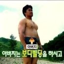 데프콘 아버지의 미친 피지컬 이미지