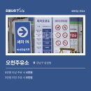오천주유소 화장실 이미지
