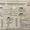 화향담육본점
