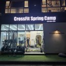 크로스핏 스프링캠프 | 화서동크로스핏, 운동할 맛 나는 스프링캠프