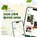 덕성 | 덕성여대 축제 후기 - 2026 근화제 기록 | 1일차 체리필터, 이즈나,이채연 공연