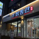 부평 짬뽕 맛집 짬뽕관 인천부평점 차돌 짬뽕 해물 쟁반짜장 후기