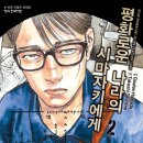 평화문화사 - 종로구 종로54길 8-5 | 평화문화사
