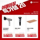 광명롯데 아울렛 하이마트 이미지