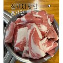 봉산집 - 용산구 한강대로62나길 24 | 삼각지 차돌박이 맛집 봉산집 원조집 | 용산 고기맛집 솔직 후기