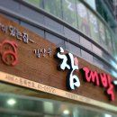 대박갈비 - 김해시 내외로11번길 8-4 | 대박갈비