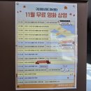 토요시네마 12월 이미지