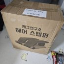 [가정용/실내 운동기구 추천!] &#34;레그연구소 에어 스텝퍼&#34; 구매 후기