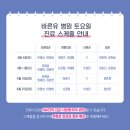 구미바른유병원