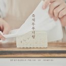 두부맨션 이미지