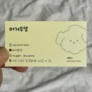 머거두댕 네이버블로그