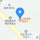 선화봉평메밀가 이미지
