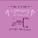 수경헤어라인 이미지