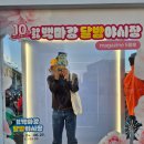 성왕로 | 부여 백마강 달밤 야시장 10주년 페스타 5월 9일 방문 후기 및 일정 주차 부여시장