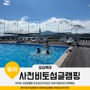 비토섬 신우리조트(주) 네이버블로그