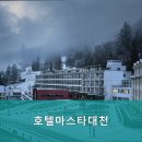 호텔마스타 대천 이미지