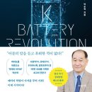 새롬밧데리 이미지