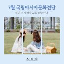 7월 브런치 콘서트 문학, 음악으로 만나다 1 셰익스피어&세르반테스 | 7월 국립아시아문화전당 공연·전시·행사·교육 종합 안내