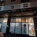 돈드림병천순대 남평점 이미지