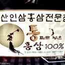 홍삼 정다원 이미지