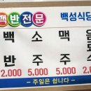 백성 | [목포 맛집] 나혼자 산다의 그 맛집!! 목포 백성 식당 후기