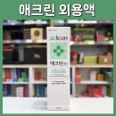 토닥토닥약국 이미지