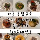 돈탐구소 | 마곡 오마카세 추천 돈탐구소 디너코스 솔직후기 (생일 방문)