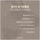 강남 큐라인 여성의원에서 팔뚝살 지방흡입 수술