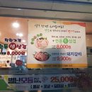 별난삼겹 이미지