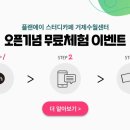 플랜에이스터디카페거제수월센터